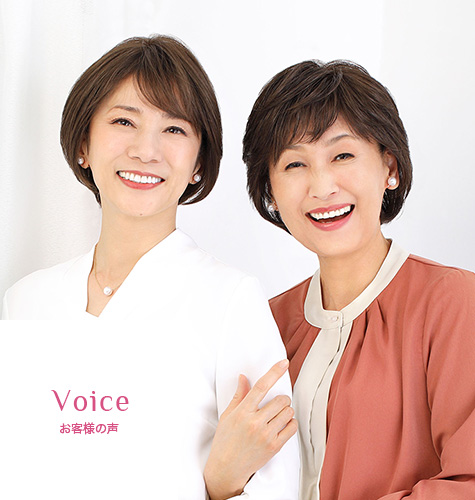 Voice お客様の声